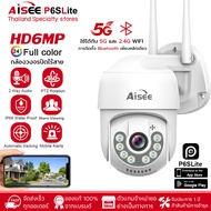 4K กล้องวงจรปิด wifi 2.4G+5G 8M Lite กล้องวงจรปิดไร้สาย HiEasy กล้องวงจร กลางแจ้ง กันฝน ip camera แจ
