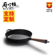 One Piece Frying Pan 22cm24cm26cm New Style with Wooden Handle Frying Pan Cast Iron Steak Pan Frying