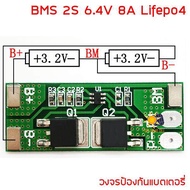 BMS 2S 8A 6.4V 3.2V LiFePo4 LiFe 18650 Battery Cell BMS Charger Protection PCB Board