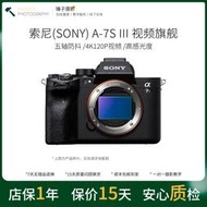 二手Sony/索尼 ILCE-7SM3 A7S3 A7SM3全畫幅微單反照相機數碼攝影