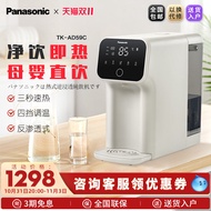 Panasonic Water Purifier Instant Hot RO Reverse Osmosis Water Purifier Kitchen Direct Drink Heating All-in-One Machine Household Desktop Water Dispenser