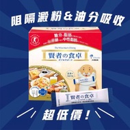 賢者之食卓 - 賢者之食卓膳食纖維 (阻澱粉 隔油份) 30包/盒 賢者的食卓 (平行進口) 賢者の食卓減肥代餐