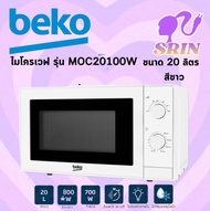 ไมโครเวฟ BEKO รุ่น MOC20100W