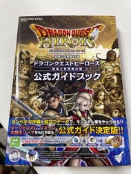 勇者鬥惡龍 攻略