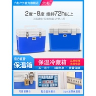 Liushan Insulated Box Refrigerated Box Insulin Portable Storage Breast Milk Cold Storage Medium Cold
