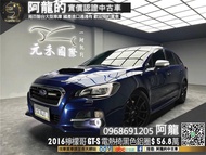 2016 Levorg GT S 黑色鋁圈 最強轎式旅行車❗️(009)【元禾國際 阿龍 中古車 新北二手車買賣】阿龍 新北中古車 二手車 推薦業務 認證車 實車實價 無泡水 無事故 找錢 超貸 車換