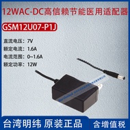 GSM12U07-P1J Taiwan Mingwei12WAC-DC Highly Reliable Energy-Saving Adapter1.6A Power12W