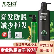 Spot Zhang Guang101Anti-Hair Removal Shampoo Certified Hair Care Anti-Hair Loss Reduction Epilation Hair Loss Hair Care Essence Authentic0123hw
