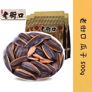 Old Street Sunflower Seed Sunflower Seed Kuaci