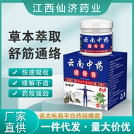 Xianfu Jiyunan Middle Bone Cream Massage Massage Cream Running Rivers Lake Decoration Trade Fair Gif