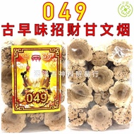 049古早味甘文烟/纯正甘文烟(12粒) Local Scent Kemenyan