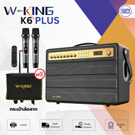 [ใช้โค้ดลดอีก 10%] W-KING K6 PLUS ลำโพงบลูทูธ ไร้สาย Bluetooth Speaker 200 วัตต์ เบสแน่น ไมค์ 2 ตัว 