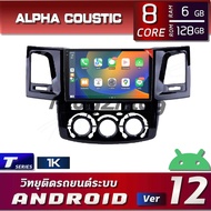 Alpha Coustic TOYOTA VIGO 2004-2010 (CPU 8 CORE , RAM 6GB , ROM 128GB,2K SCREEN, CARPLAY,ANDROID AUTO)