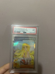 莉莉艾的決心psa9