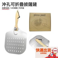 可折疊沖孔鋁披薩鏟/蛋糕pizza鏟/木柄方形披薩鏟/烘焙轉移工具