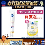 [NIVEA NIVEA] LUMINOUS 630®Blemish Brightening Eye Cream 15ml Dark Circles Eye Cream L630 Brightenin