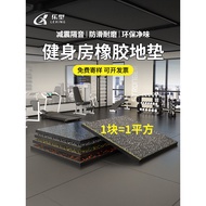 Gym Rubber Floor Mat Shock-Absorbing Mat Floor Rubber Shock-Proof Sound-Proof Flo