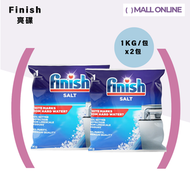亮碟 - 2袋裝 洗碗機專用鹽 1KG/袋【平行進口產品 Performance Salt 軟化水質 去水垢/水漬 提升洗滌效能 | 洗碗鹽 軟水劑
