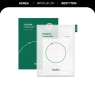 [beplain] CICA Sheet Mask 10pcs | Skin Soothing Care Cicaful