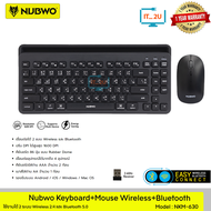 Nubwo NKM-630 Keyboard+Mouse Dual Mode Wireless/Bluetooth คีย์บอร์ดและเมาส์ไร้สาย แป้นพิมพ์ไร้สาย