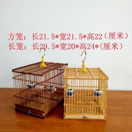 QM🏅Handmade Bamboo Bird Cage White Eye Bird Cage Yellow Bird Cage Red Jade Bird Cage Square Cage Rectangular Bird Cage N