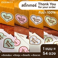 Thank You For Your Order Heart Shape Sticker Box/Bag/Glass/Bottle Add Interest (54 Pieces)