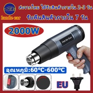 ไดร์เป่าลมร้อน หัวเป่าลมร้อน ไดเป่าลมร้อน เครื่องเป่าลมร้อ ครื่องเป่าลม 2000W เครื่องเป่าร้อน 60℃-60