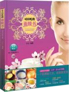 可以吃的面膜書：自然美膚DIY（簡體書）
