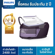 Philips PerfectCare 6000 Series เตารีดไอน้ำแยกหม้อต้ม PSG6024/30 - OptimalTEMP การันตีไม่มีผ้าไหม้