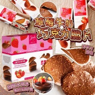 🇧🇪比利時 Hamlet 草莓牛奶巧克力脆片🍓