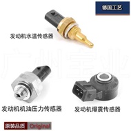 Suitable for BMW B38 B48 MINI B46 B58 Engine Oil Pressure Water Temperature Shock Sensor