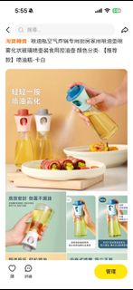 噴油瓶 玻璃噴霧瓶 卡白