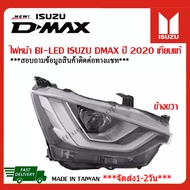 ไฟหน้า Bi-LED Light ISUZU DMAX ปี 2020-2022  เทียบแท้ - กดเลือก ข้างซ้าย / ข้างขวา /1คู่