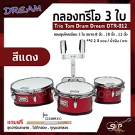 กลองทรีโอ 3 ใบ Trio Tom Drum Dream DTR-812 ขอบชุบโครเมี่ยม 3 ใบ ขนาด 8 นิ้ว 10 นิ้ว 12 นิ้ว แถมชุด