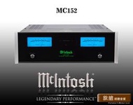 【敦煌音響】McIntosh MC152 兩聲道後級擴大機 加LINE:@520music、詳談可享優惠
