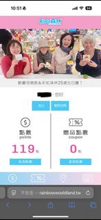 彩虹森林兒童黏土手作點數119點