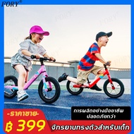 【พร้อมส่ง】AHJUN จักรยานขาไถ รถจักรยานเด็ก จักรยานของเด็ก ปรับปรุงสมรรถภาพทางกาย ปรับรูปขา(จักรยานเด็ก จักกระยานเด็ก จักยานเด็ก จักรยานขาไถ2ล้อ จักรยานทรงตัว จักรยานเด็ก2 ขวบ จักรยาน2ล้อ รถขาไถเด็ก จักรยานฝึกการทรงตัว รถ2ล้อเด็ก รถทรงตัว）
