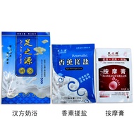 S/💎Foot Source Han Fang Milk Bath Foot Bath Supplies Foot Milk Bath Liquid for Foot Foot Bath Medicine Packs of Foot Bat