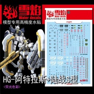 Water DECAL SF HG 03 1/144 RX-78AL ATLAS GUNDAM