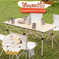 Monza Camping Table Picnic Comes With A Storage Bag No.Y1263