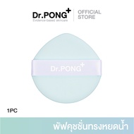 Puff For Dr.PONG ACNE ACE Longwear Cushion (Puff)
