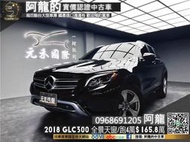 🔥2018 GLC300 全景天窗/環景/自動停車🔥