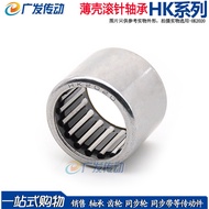 Roller Needle Roller Bearing HK2820 Old Code 67941/28 HK = TLA 28 * 35 * 20 Large Quantity Renegotia