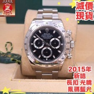116520  減價  Daytona 黑地 黑面 (97%新 2015年) 停產