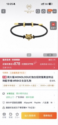 周大福 MONOLOGUE 招財貓黃金轉運珠手繩 MR843
