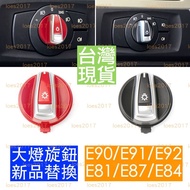 Modified Red BMW X1 E90 E91 E92 E87 E84 E82 Button Button Headlight Switch Knob Fog Light Panel Car 