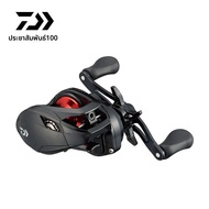 DAIWA PR100H Baitcast Reel 3 + 1BB Gear Ratio 7.3: 1 ลากสูงสุด 5 กก.ตกปลาน้ําเค็ม Reel PR100