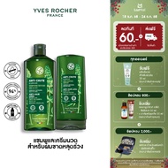 ราคาพิเศษ 499.- [แพ็คคู่] อีฟ โรเช Yves Rocher Anti-Hair Loss Shampoo 300 มล. & conditioner 200 มล. 