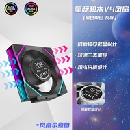 Jungle Leopard Interstellar V4 ARGB 3Pin PWM 12cm Fan / Splicing / Building Block Fan PC Case Fan