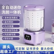 Elution Integrated Mini Washing Machine Dehydrated Laundry Cup Wireless Portable Installation-Free U